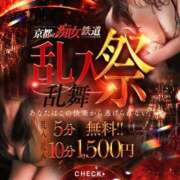 ヒメ日記 2026/02/25 07:56 投稿 あずさ 京都の痴女鉄道