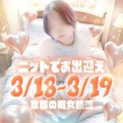 ヒメ日記 2026/03/18 07:56 投稿 あずさ 京都の痴女鉄道