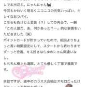 ヒメ日記 2024/11/01 22:13 投稿 ゆの スーパークリスタル