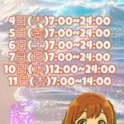 ヒメ日記 2025/09/04 08:43 投稿 ゆの スーパークリスタル