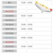 ヒメ日記 2025/04/25 12:09 投稿 つぐみ 横浜熟女MAX