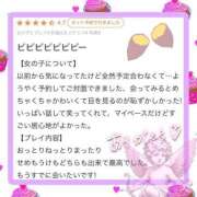 ヒメ日記 2024/12/19 03:31 投稿 内田 えま 超LEXUS