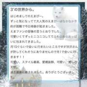 ヒメ日記 2025/01/16 21:04 投稿 内田 えま 超LEXUS