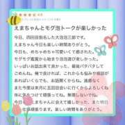 ヒメ日記 2025/03/02 23:51 投稿 内田 えま 超LEXUS