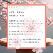 ヒメ日記 2025/04/01 14:31 投稿 内田 えま 超LEXUS