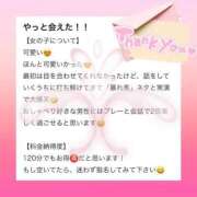 ヒメ日記 2025/05/10 11:21 投稿 内田 えま 超LEXUS