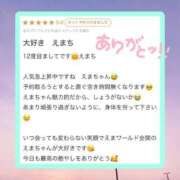 ヒメ日記 2025/05/10 11:41 投稿 内田 えま 超LEXUS