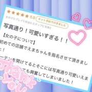 ヒメ日記 2025/05/10 11:48 投稿 内田 えま 超LEXUS