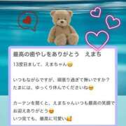 ヒメ日記 2025/05/19 18:51 投稿 内田 えま 超LEXUS