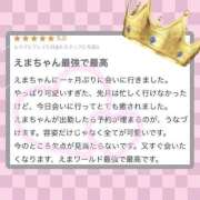 ヒメ日記 2025/06/12 15:06 投稿 内田 えま 超LEXUS