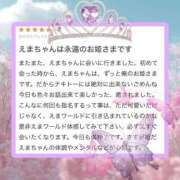 ヒメ日記 2025/06/29 16:01 投稿 内田 えま 超LEXUS