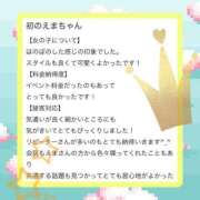 ヒメ日記 2025/07/24 02:11 投稿 内田 えま 超LEXUS