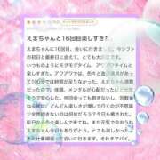 ヒメ日記 2025/07/24 23:31 投稿 内田 えま 超LEXUS