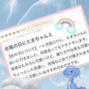 ヒメ日記 2025/09/14 19:02 投稿 内田 えま 超LEXUS