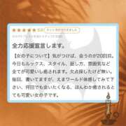 ヒメ日記 2025/10/20 10:51 投稿 内田 えま 超LEXUS