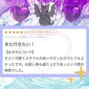 ヒメ日記 2025/10/20 11:01 投稿 内田 えま 超LEXUS