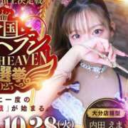 ヒメ日記 2025/11/01 09:21 投稿 内田 えま 超LEXUS