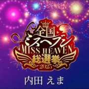 ヒメ日記 2025/11/02 10:14 投稿 内田 えま 超LEXUS