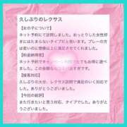 ヒメ日記 2025/11/20 16:21 投稿 内田 えま 超LEXUS