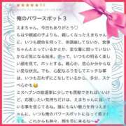 ヒメ日記 2025/11/20 16:46 投稿 内田 えま 超LEXUS
