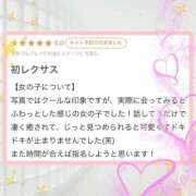 ヒメ日記 2025/12/04 12:41 投稿 内田 えま 超LEXUS