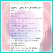 ヒメ日記 2025/12/04 13:01 投稿 内田 えま 超LEXUS