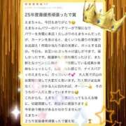 ヒメ日記 2025/12/04 13:10 投稿 内田 えま 超LEXUS