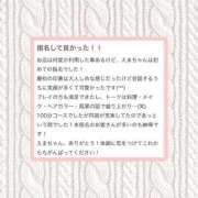 ヒメ日記 2026/01/22 14:51 投稿 内田 えま 超LEXUS