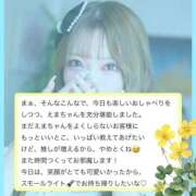 ヒメ日記 2026/02/27 15:51 投稿 内田 えま 超LEXUS