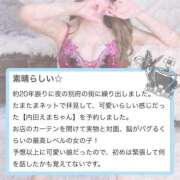 ヒメ日記 2026/03/06 06:01 投稿 内田 えま 超LEXUS