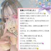 ヒメ日記 2026/04/09 21:31 投稿 内田 えま 超LEXUS