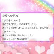 ヒメ日記 2026/05/01 11:21 投稿 内田 えま 超LEXUS