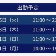 ヒメ日記 2023/12/26 09:38 投稿 あやな 大阪回春性感エステティーク谷九店