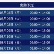 ヒメ日記 2024/08/05 12:48 投稿 あやな 大阪回春性感エステティーク谷九店