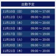 ヒメ日記 2024/11/10 11:28 投稿 あやな 大阪回春性感エステティーク谷九店