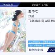 ヒメ日記 2024/12/21 15:18 投稿 あやな 大阪回春性感エステティーク谷九店