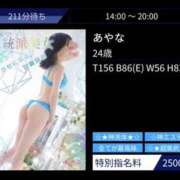 ヒメ日記 2025/05/17 12:26 投稿 あやな 大阪回春性感エステティーク谷九店