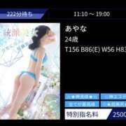 ヒメ日記 2025/07/13 13:06 投稿 あやな 大阪回春性感エステティーク谷九店