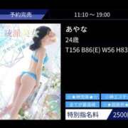 ヒメ日記 2025/07/13 16:26 投稿 あやな 大阪回春性感エステティーク谷九店