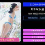 ヒメ日記 2025/08/05 18:06 投稿 あやな 大阪回春性感エステティーク谷九店