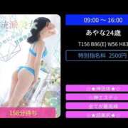 ヒメ日記 2025/10/02 12:36 投稿 あやな 大阪回春性感エステティーク谷九店