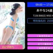 ヒメ日記 2025/10/03 10:06 投稿 あやな 大阪回春性感エステティーク谷九店