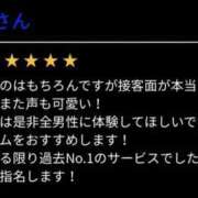 ヒメ日記 2025/10/04 08:46 投稿 あやな 大阪回春性感エステティーク谷九店