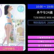 あやな あやな（エステティーク谷九店） 大阪回春性感エステティーク谷九店