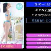 ヒメ日記 2026/05/04 13:12 投稿 あやな 大阪回春性感エステティーク谷九店