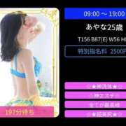 ヒメ日記 2026/05/16 09:12 投稿 あやな 大阪回春性感エステティーク谷九店