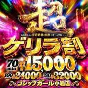 ヒメ日記 2026/10/14 23:20 投稿 エム Gossip girl小岩店