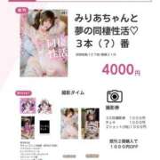 ヒメ日記 2026/02/18 20:56 投稿 みりあ セグレターリオ