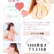 ヒメ日記 2025/02/04 13:07 投稿 ひまり 日本橋・谷九サンキュー