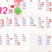 ヒメ日記 2025/12/16 20:38 投稿 うい SKY(スカイ)